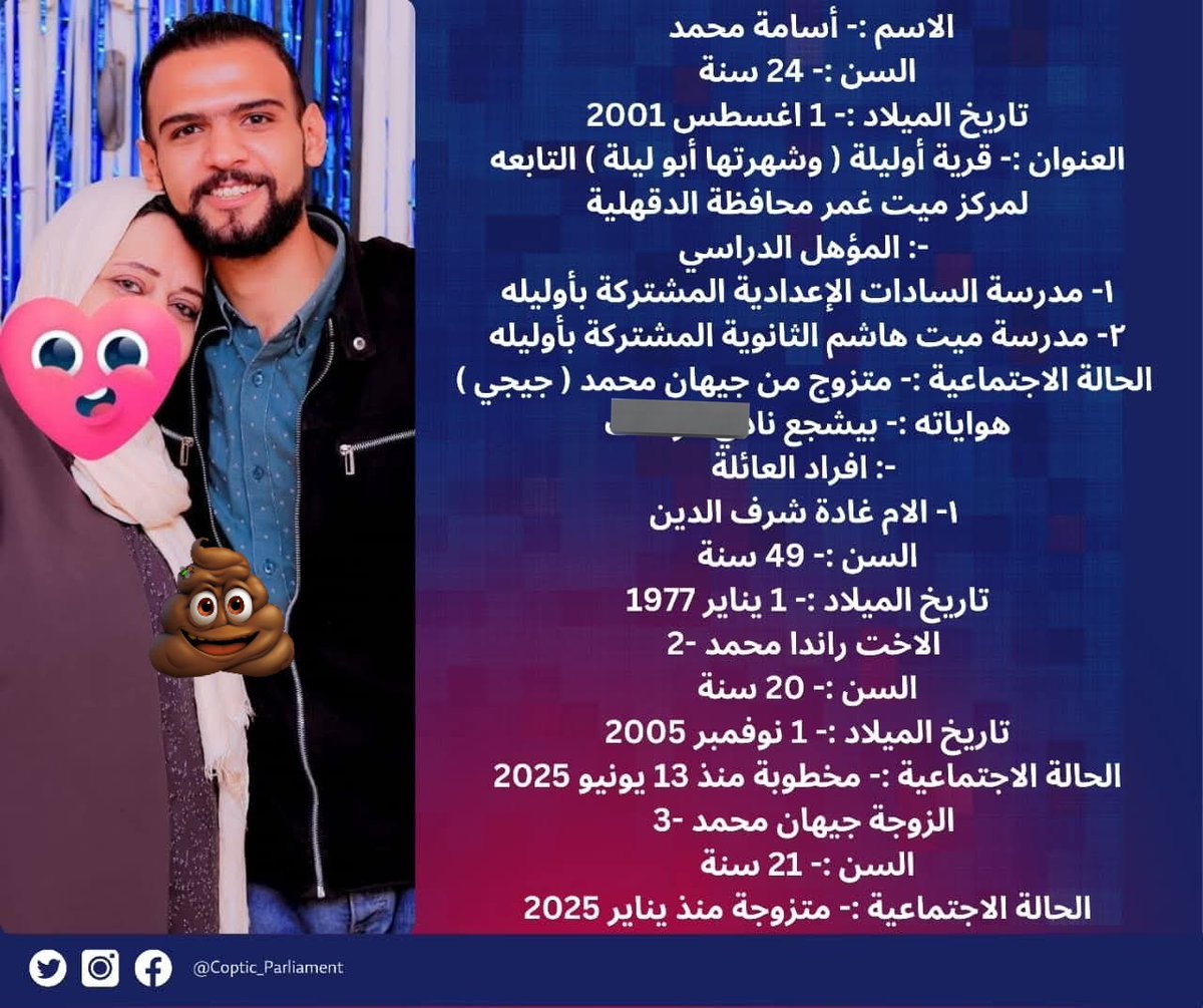 <a href="/cairo24_/">Cairo 24 - القاهرة 24</a> متحرش ونطع وشحات مديون وفكره مريض وسمج 😂