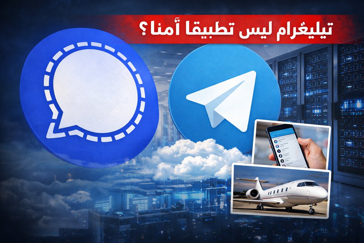 مؤسس تطبيق #سيغنال يقول إن فكرة اعتبار #تيليغرام تطبيقًا آمنًا “غير صحيحة”، مؤكدًا أن تيليغرام يعتمد على تخزين المحادثات العادية سحابيًا، الأمر الذي يمنح الشركة القدرة على الوصول إليها، لافتًا إلى أن استرجاع جميع المحادثات مباشرة عند تسجيل الدخول من جهاز جديد يعكس طبيعة هذا