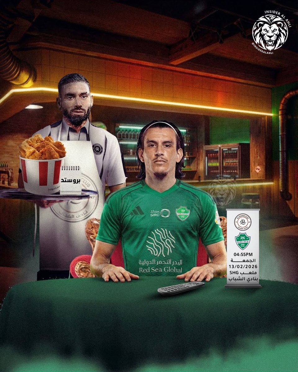 انسايدر الاهلي | InsiderAlahli tweet media