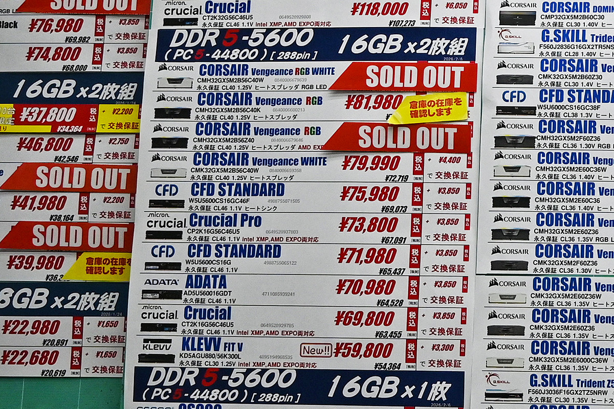 DDR5メモリの高止まりに緩和の動き、16GB×2枚組が59,800円など新製品も [2月前半のメモリ価格](相場調査) akiba-pc.watch.impress.co.jp/docs/price/mon…