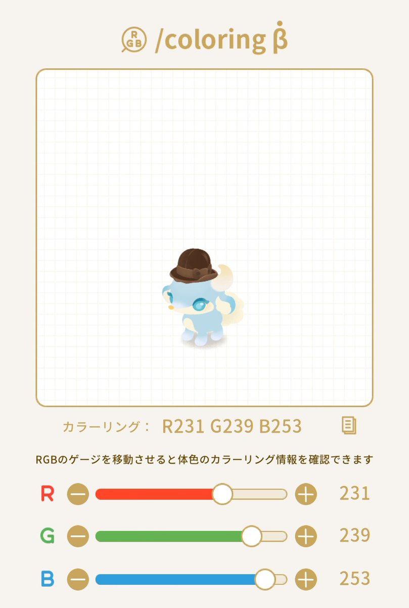 cheese_fd_2's tweet photo. R231 G239 B253
誤差よな！　完成！
#リヴリーアイランド https://t.co/qmpeFg5BzN