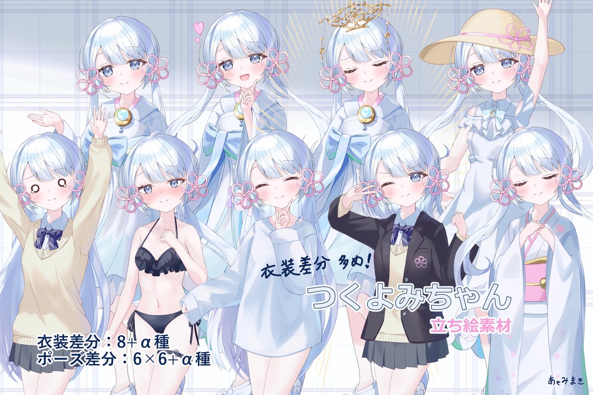 つくよみ様 ツクヨミ - Wikipedia