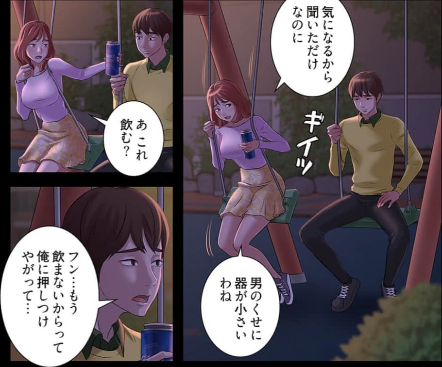 パンティーノート ～下着で交わる秘密ごと～のエロシーン7