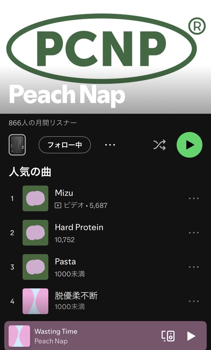 osora10's tweet photo. @watanabe_naomi 

昨日のライブから一夜明けて、みんなPeach Napの印象残っていないのかな？…

Spotifyの現状です…🤫 https://t.co/9f3V6aGVKl