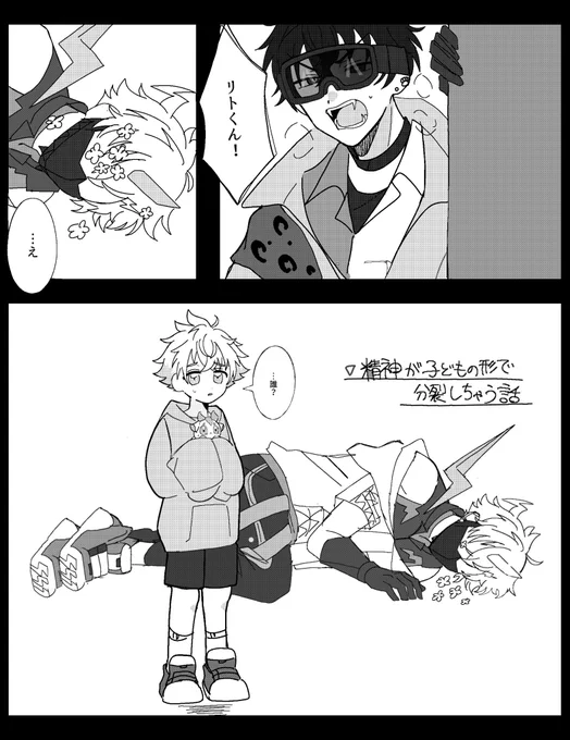 ⚠︎捏造、幼児化
もうちょい続きます 
