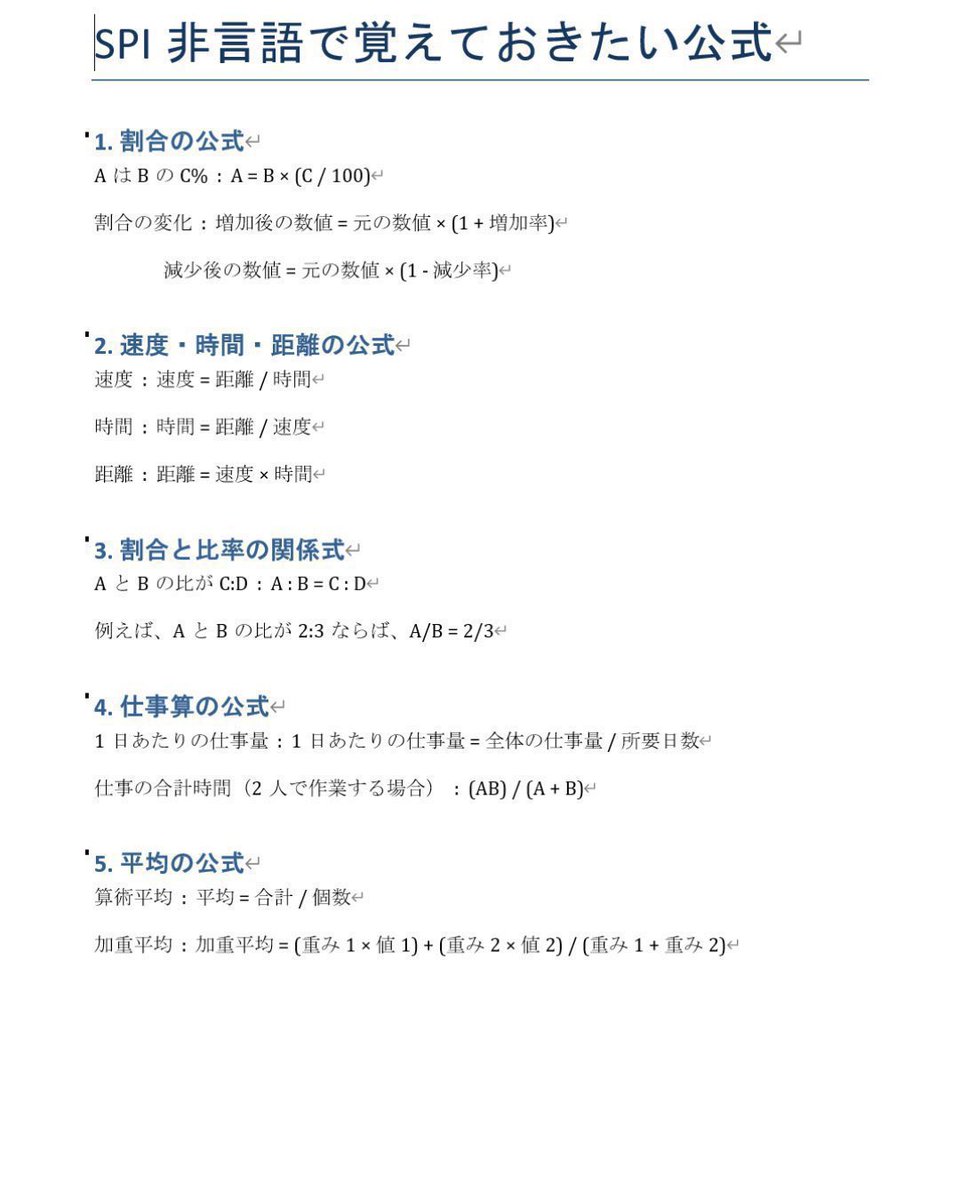 3150_afuron's tweet photo. SPI対策はこれで完璧。
これ覚えて無双できたのでシェア。 https://t.co/b6eozuJHq0