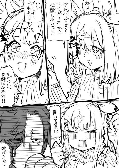 へべれけアイちゃんは健康に良いとされています 