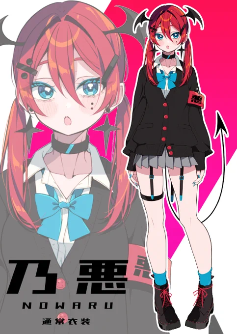 オリキャラ乃悪ちゃん