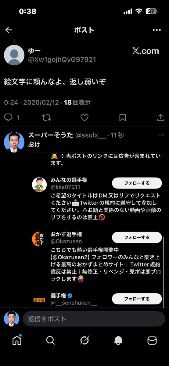 スーパーそうた tweet media