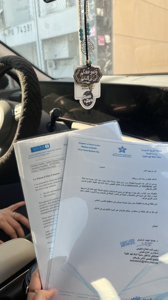 S_iii7a's tweet photo. الحمدلله الذي بنعمته تتمّ الصالحات، انتهى تدريبي في مدينة الملك فهد الطبية بعد رحلة مليئة بالتعلّم والتجارب القيّمة. كانت فترة جميلة أضافت لي الكثير علميًا وعمليًا، واكتسبت خلالها خبرات ومهارات لا تُقدّر بثمن أشكر كل من دعمني ووجّهني خلال هذه الرحلةوأسأل الله أن يبارك في القادم❣️ https://t.co/6EbIEtJHUg