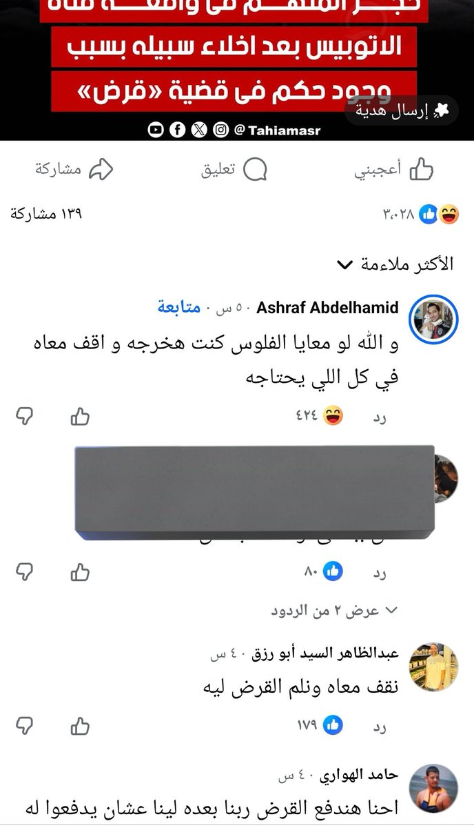 Solariaboelfdl's tweet photo. حملة فك كرب متحرش https://t.co/8iI2IekKqZ