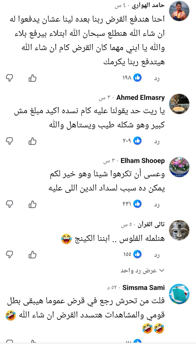 Solariaboelfdl's tweet photo. حملة فك كرب متحرش https://t.co/8iI2IekKqZ