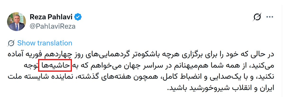 رفتم صفحه این یارو رو دیدم. تنها محتواش کوک کردن ملت بر ضد این و اونه و به حاشیه پرداختن. خوب ازگل تو همچین شرایطی دو تا توییت هم از جاوید نامان بنویس که انقد تابلو نباشه! 

اینم توییت امروز شاهزاده