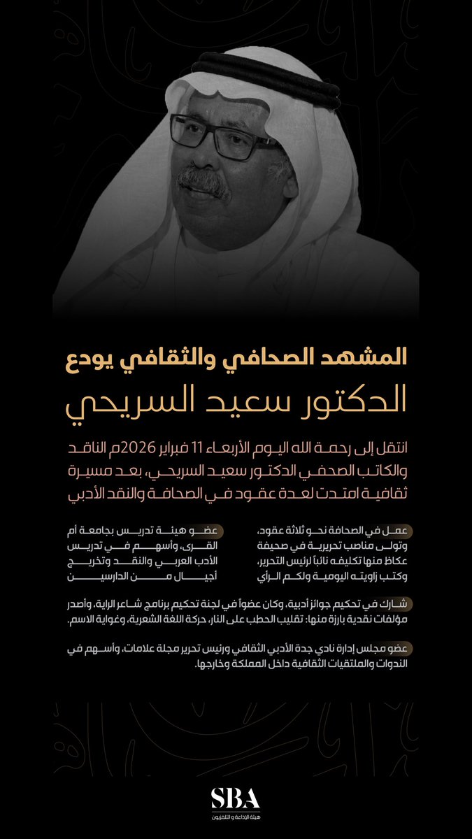 هيئة الإذاعة والتلفزيون tweet media