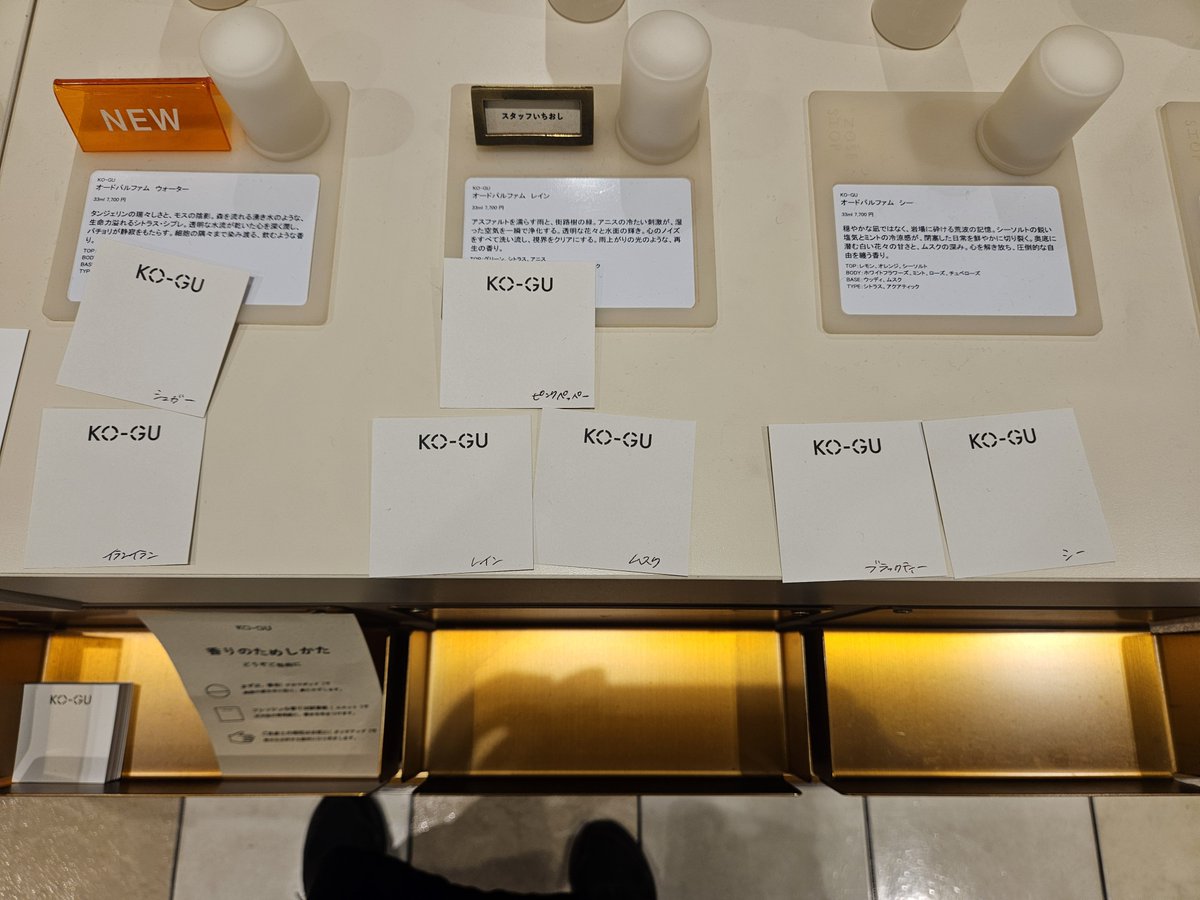 kapuyann's tweet photo. いつもいい匂いの友人が教えてくれたお店で香水を買いました。

好きな匂いも選び方も決め方も何も分からない状態から、店員さんと私の好みを探り探り見つけたこの組み合わせ。いい匂いすぎてつけてるだけでご機嫌になれる。また今度他の子もお迎えしたい。
《あらしのうみ × イランイラン》
#ko_gu https://t.co/fcSSACDabi