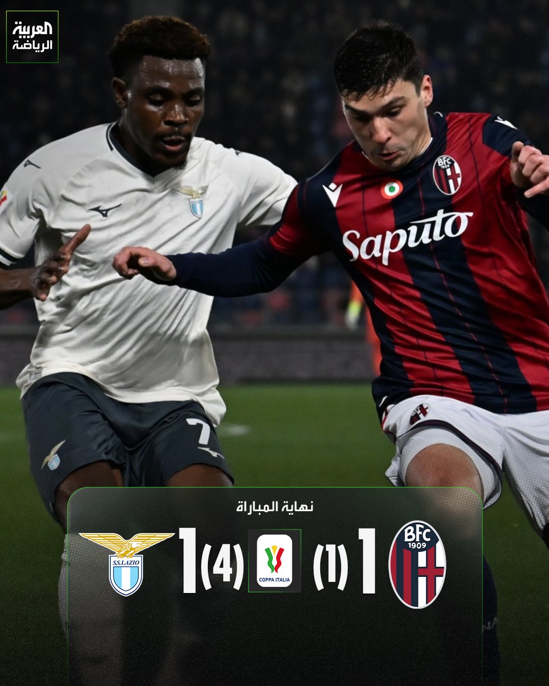 لاتسيو يتأهل إلى نصف نهائي كأس إيطاليا بعد فوزه على بولونيا بركلات الترجيح بنتيجة (4-1). بولونيا 1 (كاسترو) لاتسيو 1 (نوسلين). كأس إيطاليا. ريناتو دالارا 