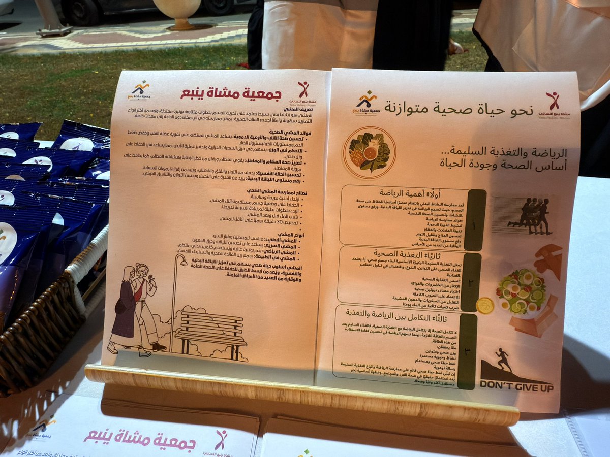 فريق مشاة ينبع النسائي التطوعي tweet media