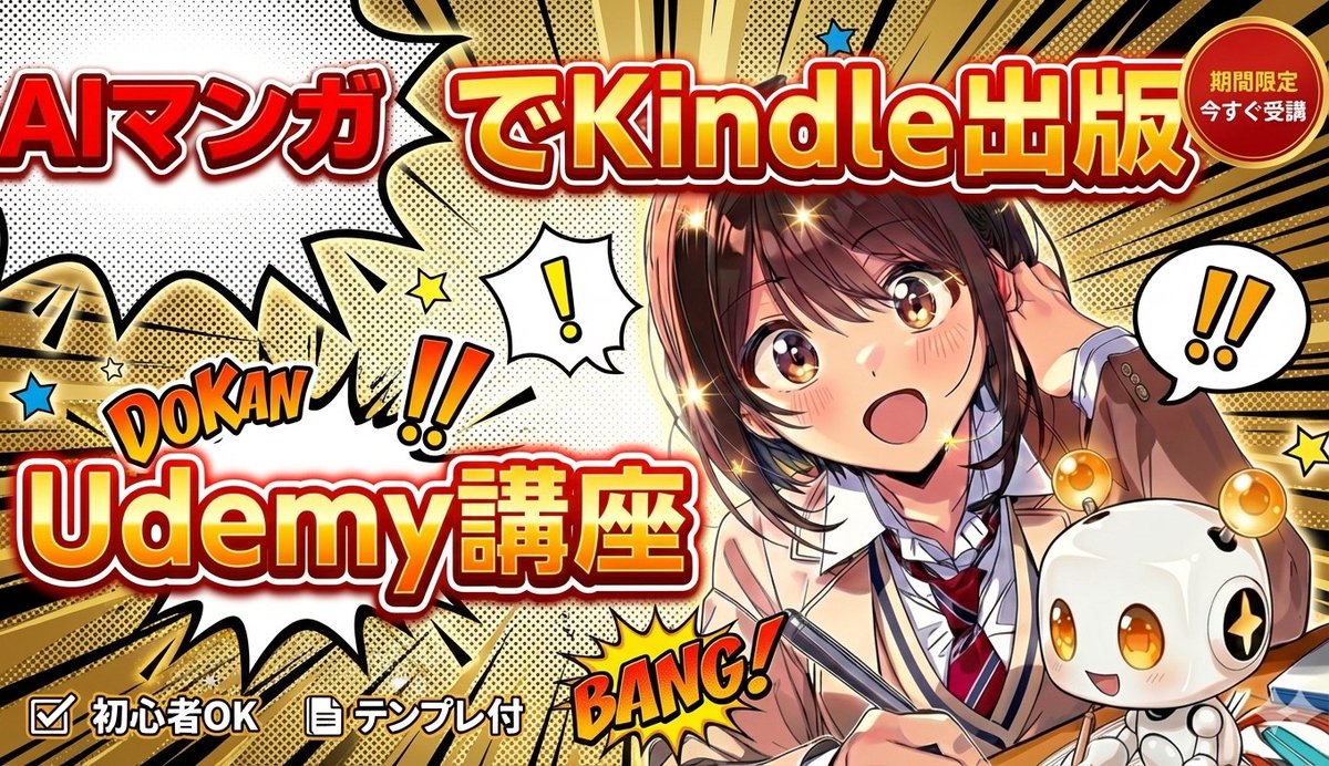 kyomi4141's tweet photo. 漫画家になりたかった人、注目！！

無料クーポン配の配布を開始しました🎁
▶数量限定
▶2/12〜2/16

👇このオトクな期間に、ぜひ受け取ってください。
https://t.co/9xHA1SCeXd https://t.co/ozm1OBzSNx