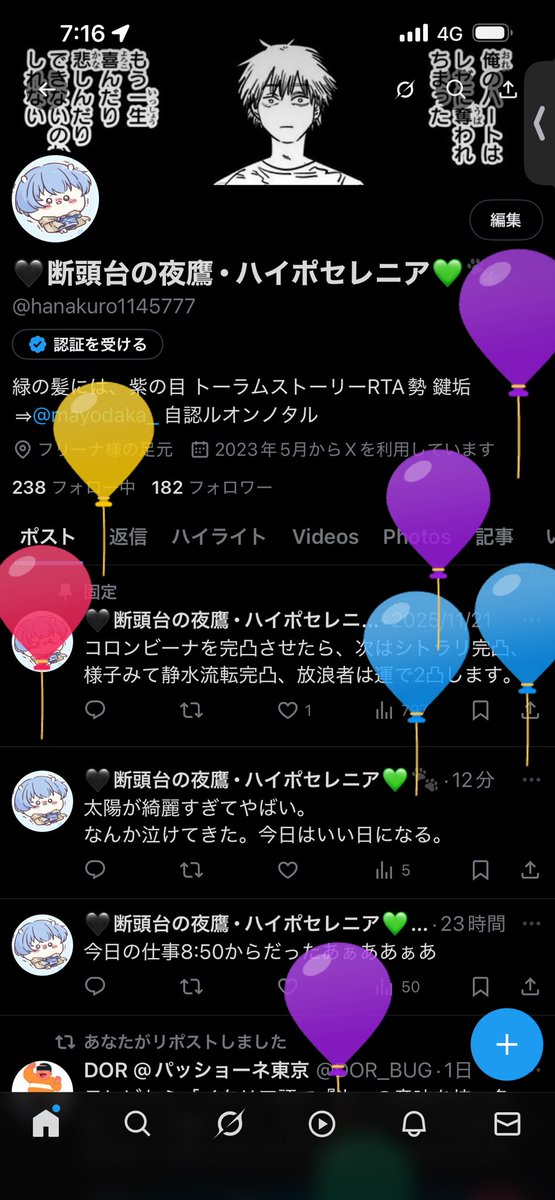 Happy birthday to 俺