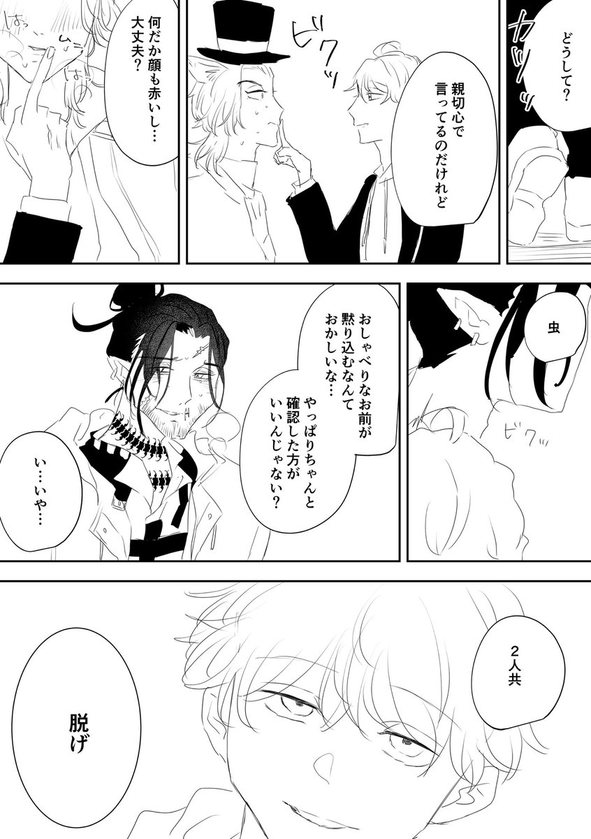 存在しない監スウィフェロ3pエロ同人紙の導入

監スウィフェロ