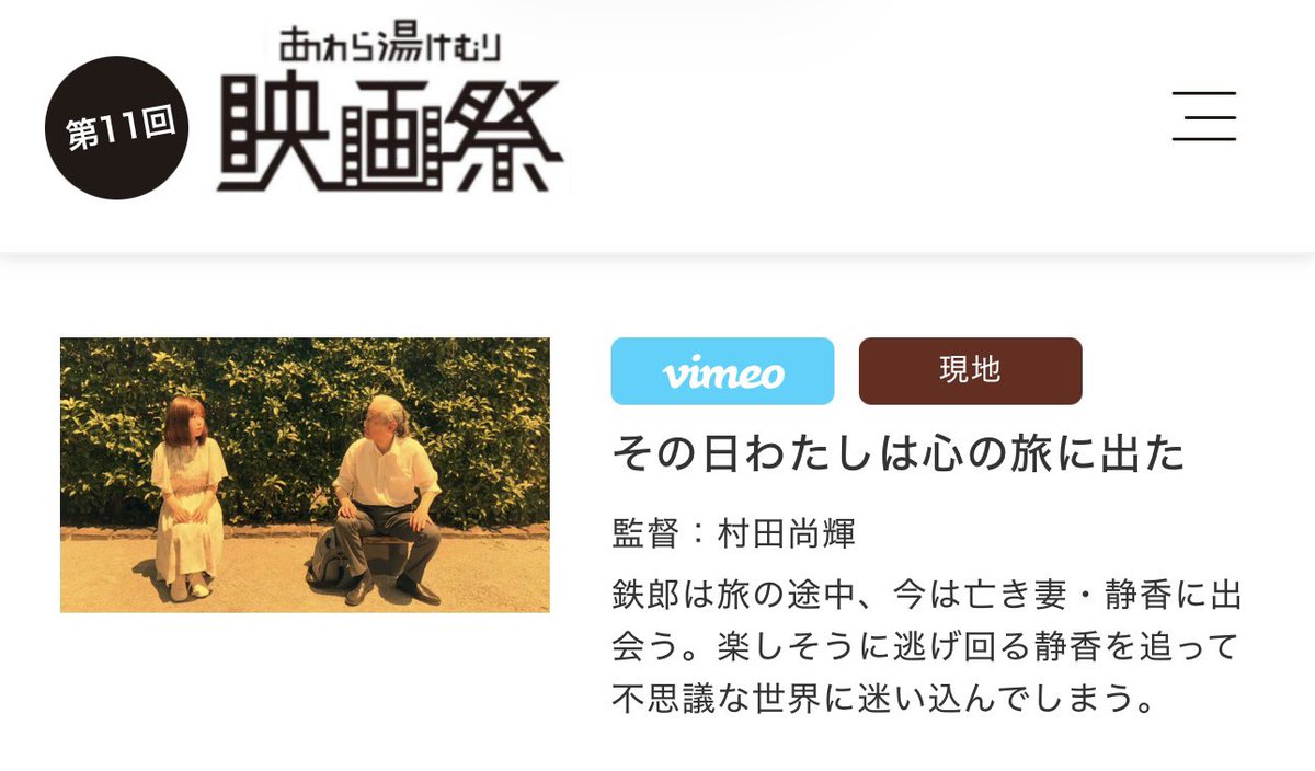 nixon_vescera's tweet image. おはようございます。
寒いですね🥶。3月まではこんな感じなのかな？
#あわら湯けむり映画祭 、温泉につかりながら映画を観るのもいいですね！
『その日わたしは心の旅に出た』も宜しくです😃
マッタリいこー🍵