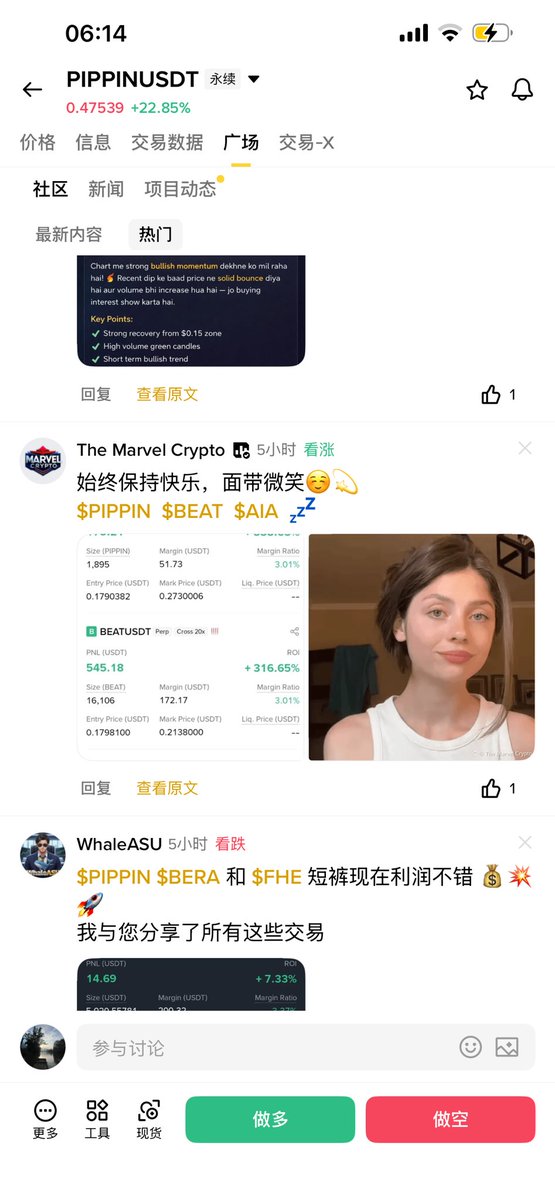 jerry_8969's tweet photo. @heyibinance 一姐，建议给这个Pinpin加个风险提示或者下架处理吧，高度控盘，90%币在庄手，广场全部是机器人高价诱空，骂声一片，暴涨暴跌影响币安名声 https://t.co/cH4FMk6LsF
