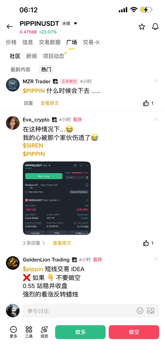 jerry_8969's tweet photo. @heyibinance 一姐，建议给这个Pinpin加个风险提示或者下架处理吧，高度控盘，90%币在庄手，广场全部是机器人高价诱空，骂声一片，暴涨暴跌影响币安名声 https://t.co/cH4FMk6LsF