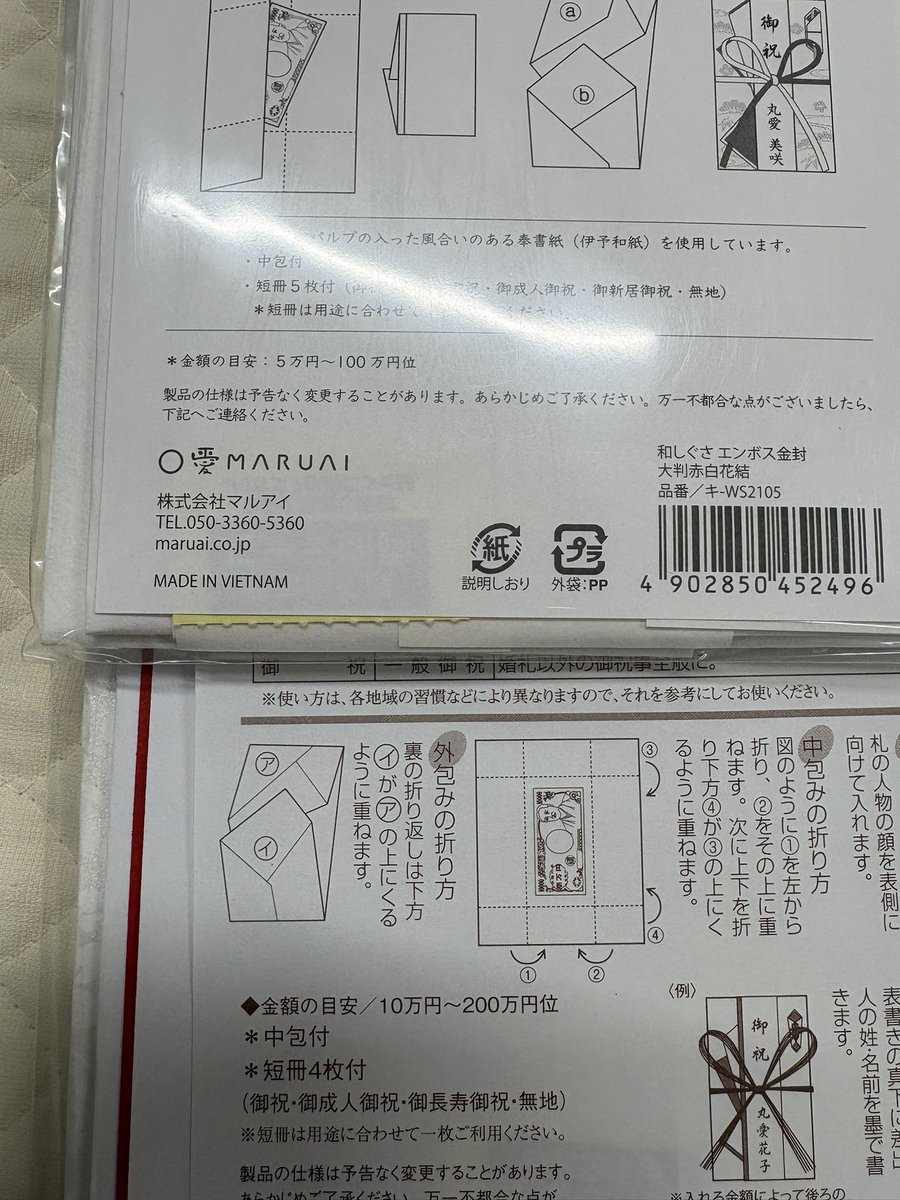 nagahama_shoten's tweet photo. #祝儀袋 のご紹介です
合格お祝、入学お祝いなどにいかがですか
何回もある事なのでリボン結びになります
#マルアイ #maruai https://t.co/9QjVOLc8K4