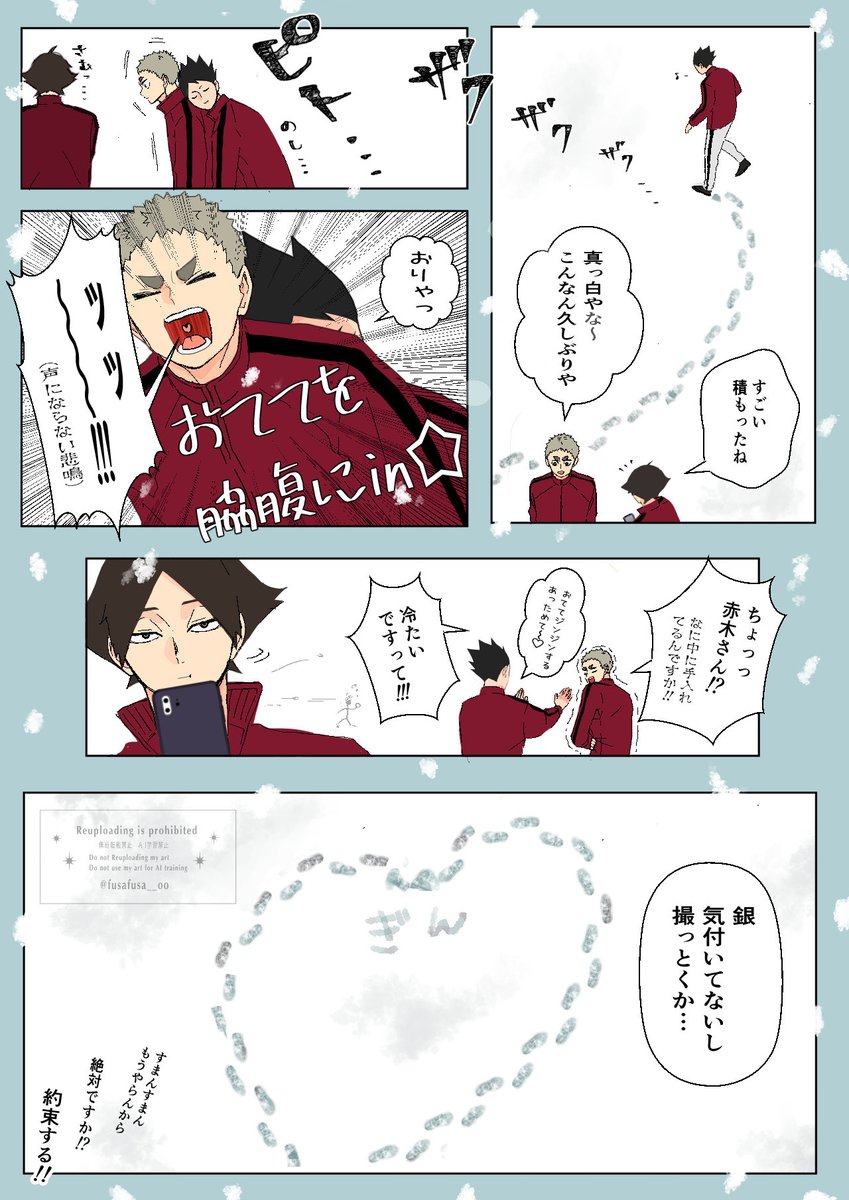 銀赤 『雪の日』

特になんてないけどちょこっと可愛い妄想 