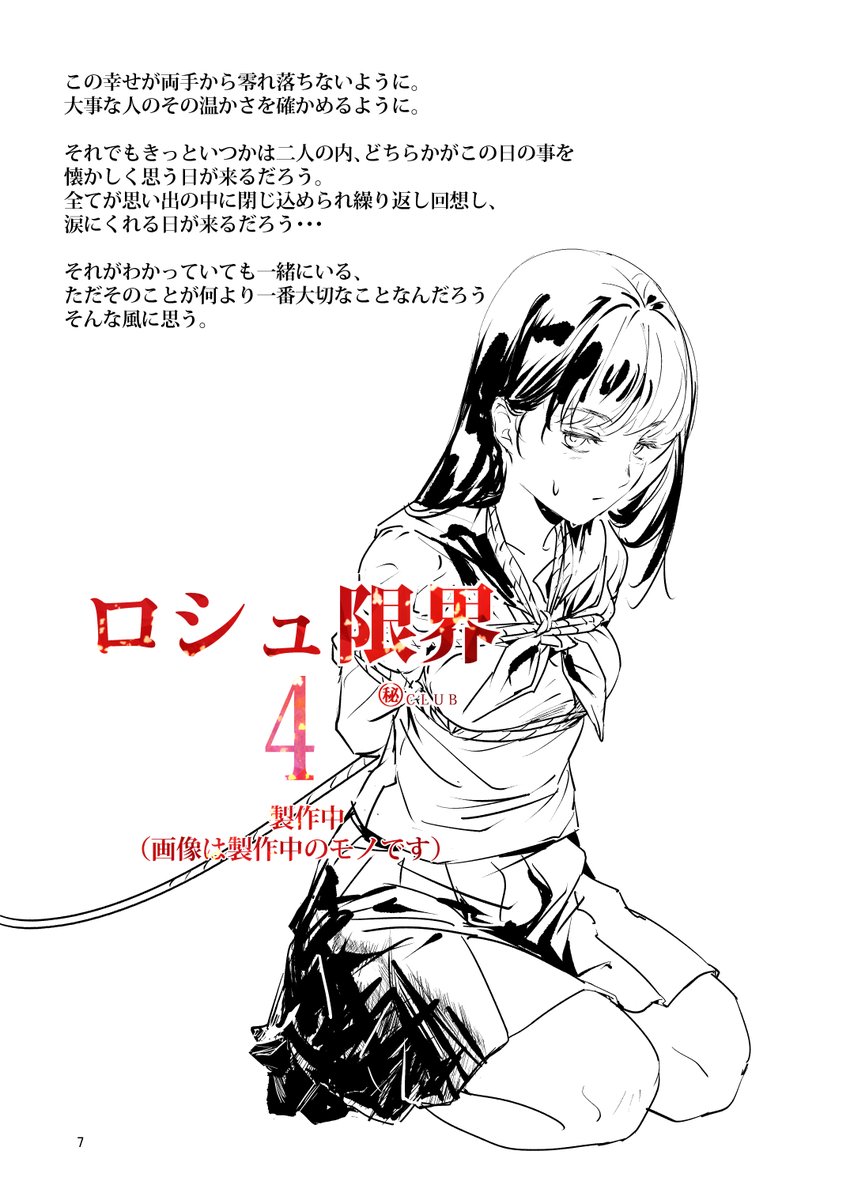 room　c106日-東ヘ14a(東４ホール) tweet media