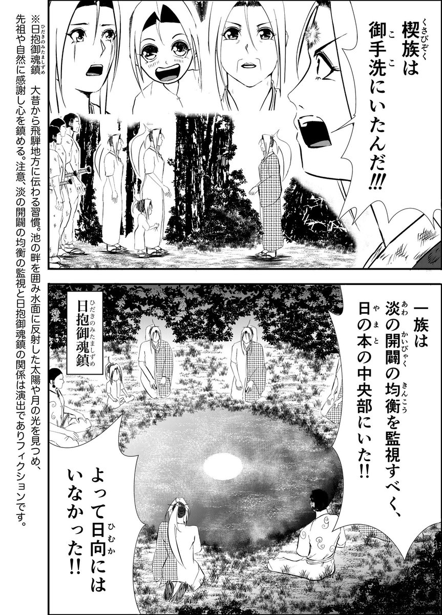 おはようございます👨‍🍳

漫画りりす
第45話下書き中

『飛騨の口碑』

縄文寒冷化によって
飛騨の乗鞍岳から降り
鈴鹿に入りヤマトへ降った

とてもシンプルな話だからこそ口碑

その道順に
今も由緒ある神社が天津神を祀る
楔族の村は日本の中心部にあった

漫画りりす無料🆓
https://t.co/7zk4qyfphW 