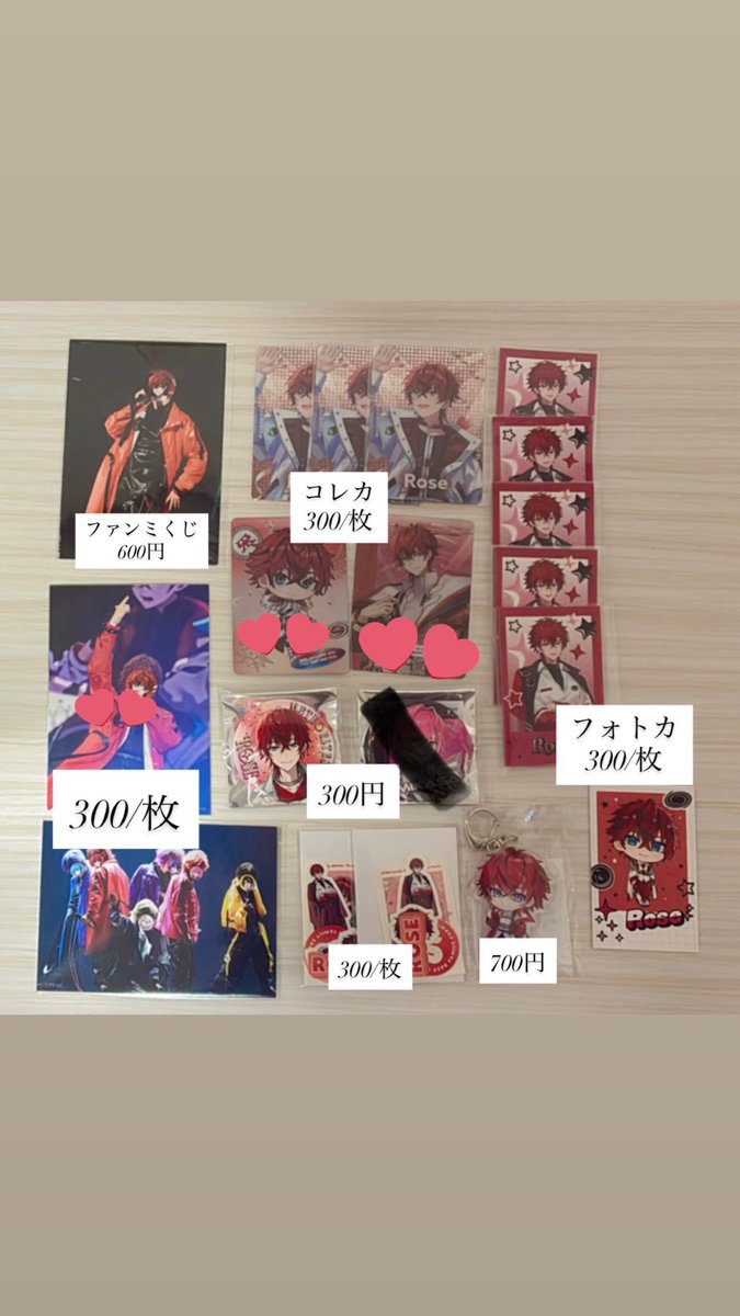 i4fs9's tweet photo. @Adgjmru852 お声かけありがとうございます
❤️のついたものを買い取らせていただくことは可能でしょうか？ https://t.co/CMptzQVKOj