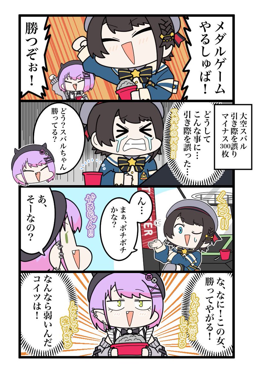 うっふ〜ん、おじさんよ〜ん♡
ホロライブのイラストとスト6ばかりしてるけどフォローしてね〜ん♡
(すみません、一回やってみたかっただけなんです) #私はこういう絵を描いています 