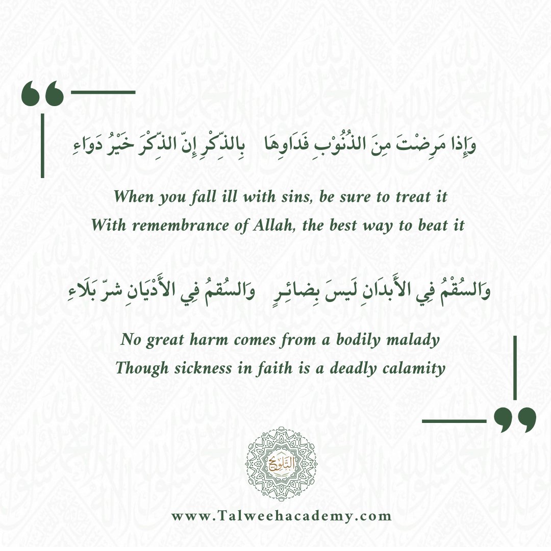 Talweeh_Academy's tweet photo. #Islam #Dhikr #Tazkiyah #Heart #Faith #Reminder #TalweehAcademy https://t.co/IzgMDhHiAE