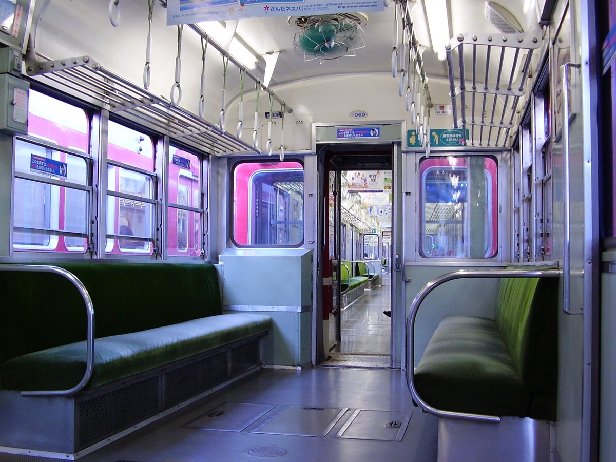 神戸電鉄デ1050形。
#皆さんの列車内写真を見せてください