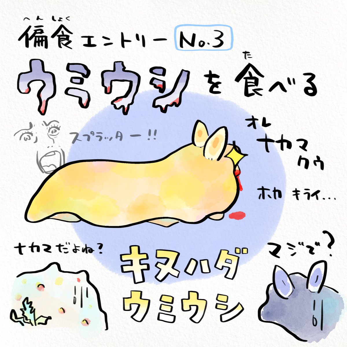 ホラーすぎるやろ…