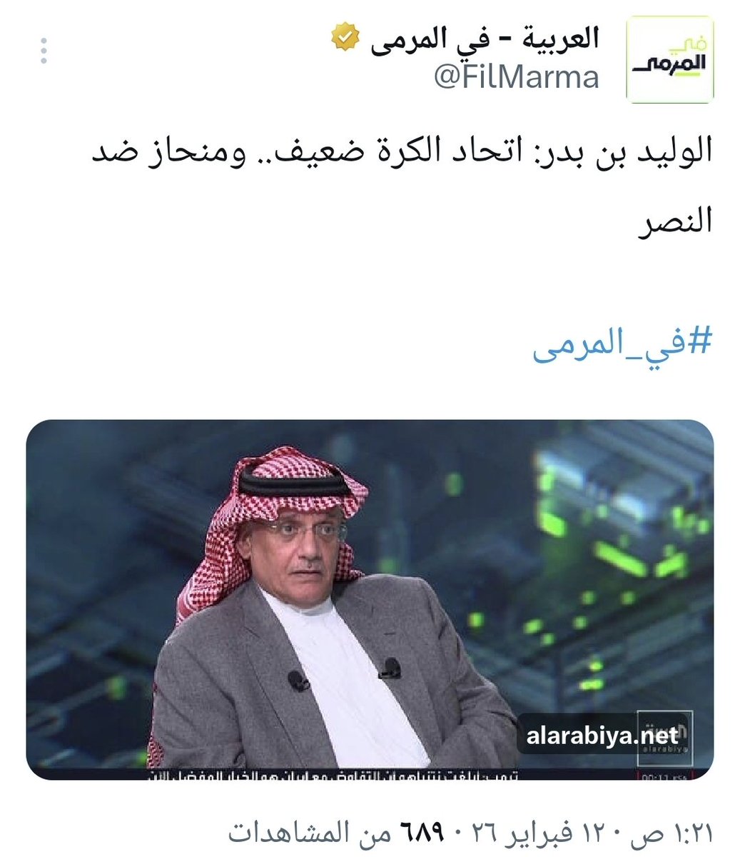 نيـوتن الهلال tweet media