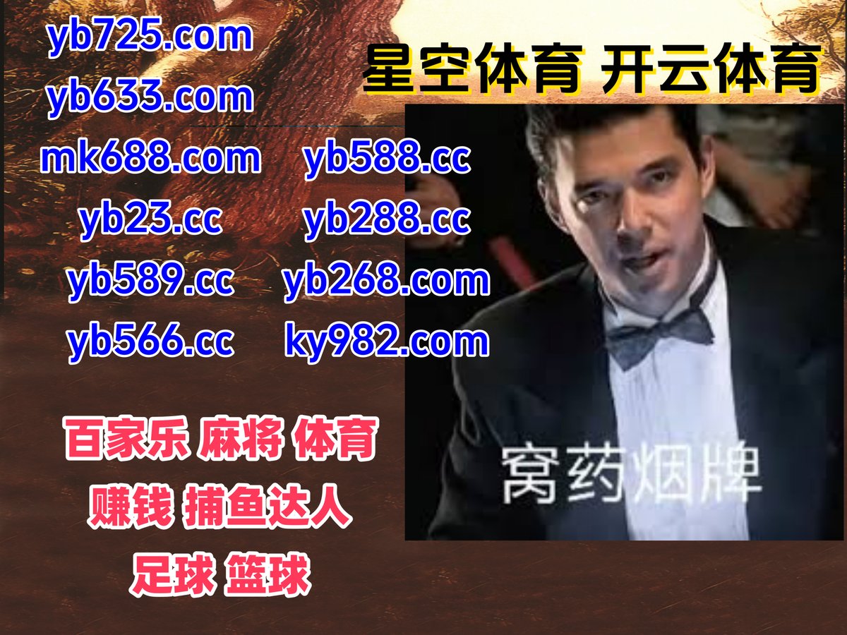 MikeVrlak's tweet photo. 这会是早上6点28分
开云体育 🦏 美高梅 
乐鱼体育 
欧宝娱乐 ‍ 今年会官方 
2026世界杯
🦨👨🍃💛️ https://t.co/TSPTGKqCxf
