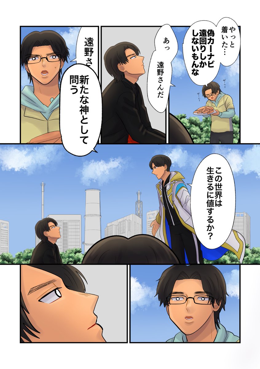 堤なつめさんの元に指輪が返ってきていなかったら(3/5)

続きは明日 