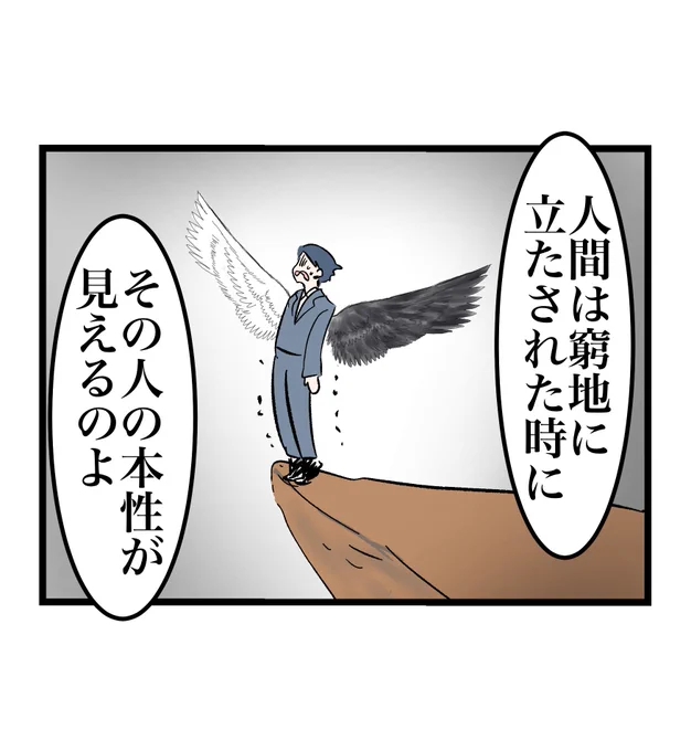 彼は改心出来ているのか!? 