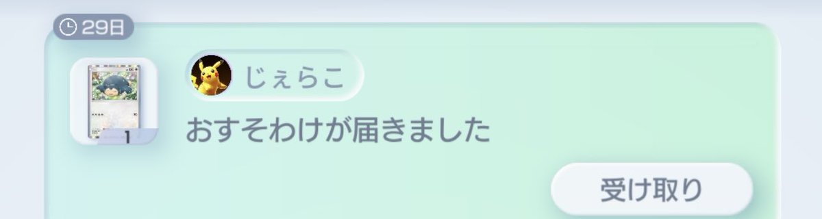 pokepoke_comp's tweet photo. 昨日のおすそわけ

FFのじぇらこさん(@ggellatto_hobby )から♦︎３カビゴンを譲って頂きました〜㊗️🎊😆🎶✨

ありがとうございます😊✨ https://t.co/uPVOdRMIcL