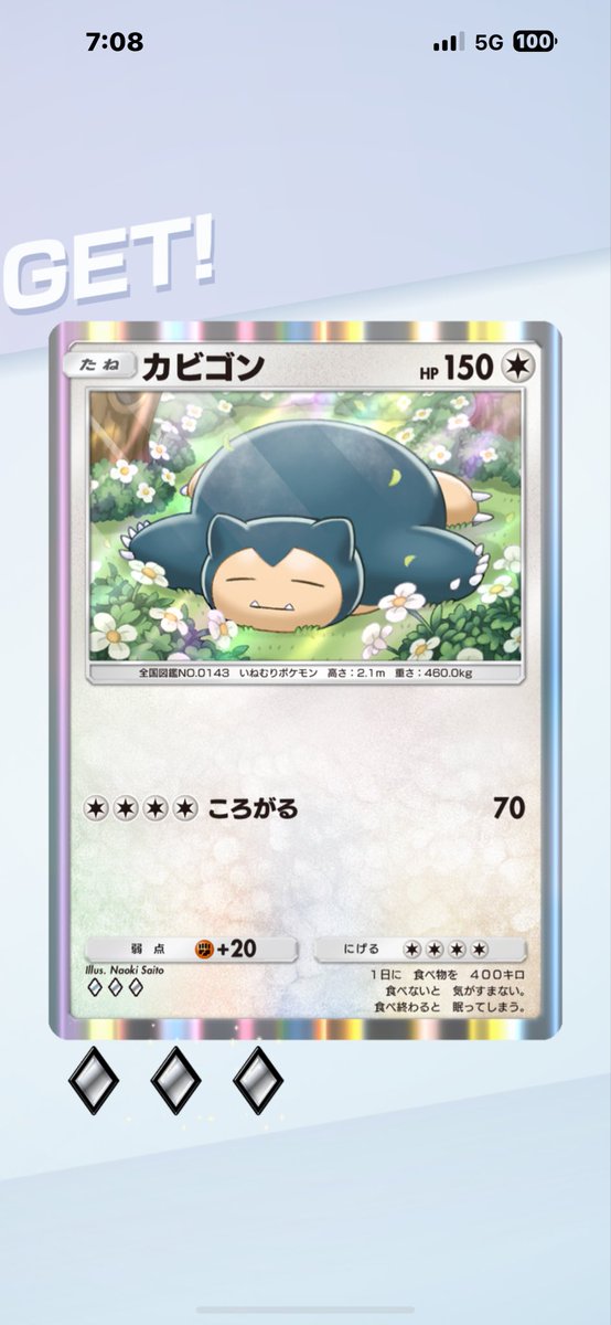 pokepoke_comp's tweet photo. 昨日のおすそわけ

FFのじぇらこさん(@ggellatto_hobby )から♦︎３カビゴンを譲って頂きました〜㊗️🎊😆🎶✨

ありがとうございます😊✨ https://t.co/uPVOdRMIcL