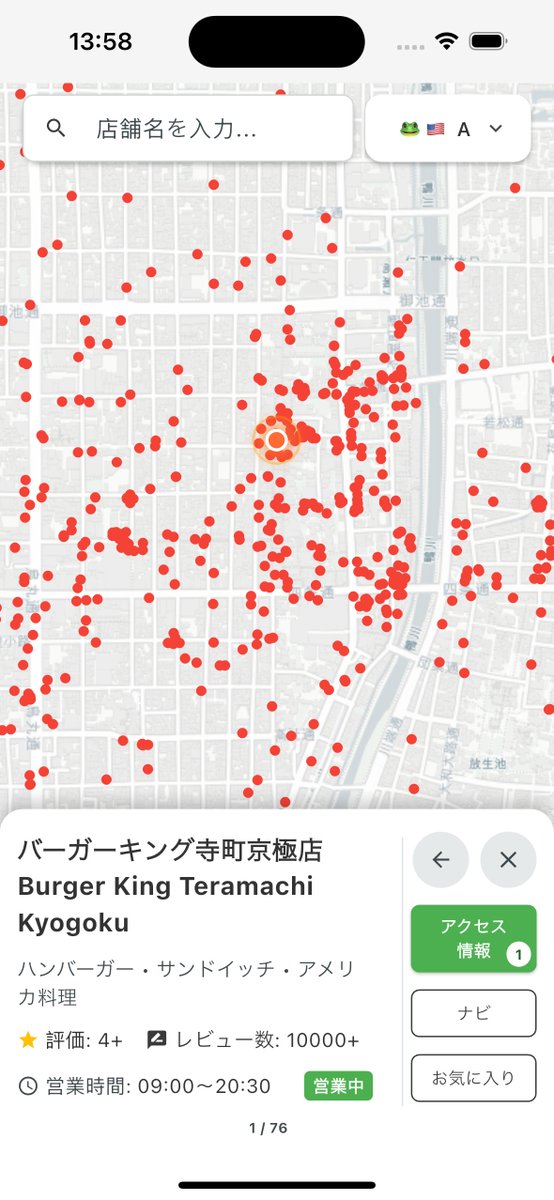 delimap_kee's tweet photo. 【ついにリリース】配達員の「知りたい」を形に 🗺️

現場で本当に欲しかった地図アプリ『delimap（デリマップ）』を公開しました！

🛵 主な機能 ・周辺の「店舗密度」を可視化。どこで待機するか迷わない！ ・初めての場所でも「待機拠点」が一目でわかる ・「入口どこ？」を解決する写真＆アクセス情報共有

47都��府県の拠点データを搭載。 現役のUberEats配達員が、1件でも多くの配達をサポートするために開発しました。

ベテランの知識を共有して、不慣れなエリアも自分のホームにしませんか？🤝

---------

iOS
https://
https://t.co/3Cp0O16Rsjデリマップ/id6757007507

Android
https://t.co/oCyYYtpbPV

---------

#delimap #デリマップ #UberEats #ウーバー #ウーバーイーツ #出前館 #Wolt #menu #うば地図 #配達員 #フーデリ #配達員さんと繋がりたい #効率化 #待機 #稼働報告