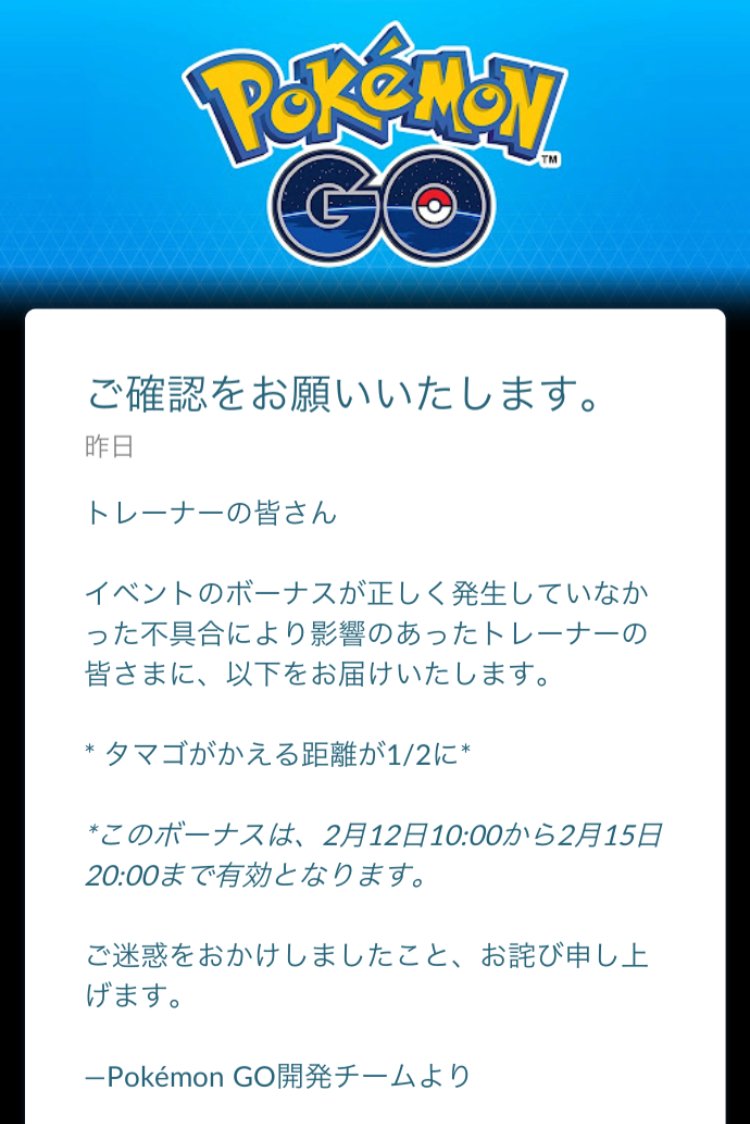 ポケモンGO攻略情報＠ポケマピ (@pokemapi) / Posts / X