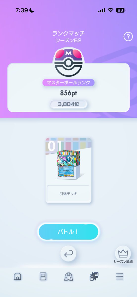 仕事の休憩中ちょいちょいしてたけど、帰ったらちゃんとやろう