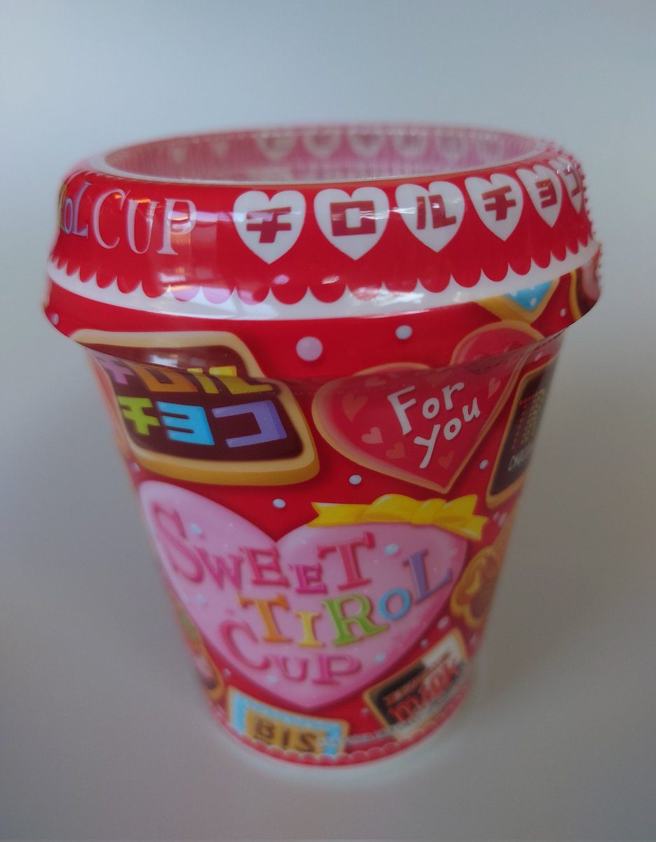 gavial24's tweet image. 今年のバレンタインはやっぱこれだよね
まだ2/14じゃないのにこどもたちに狙われたw

去年も一昨年も実母からアマゾン経由で大量のチロル（2枚目画像）送られてきたの思い出した🥰

#チロルチョコハンター