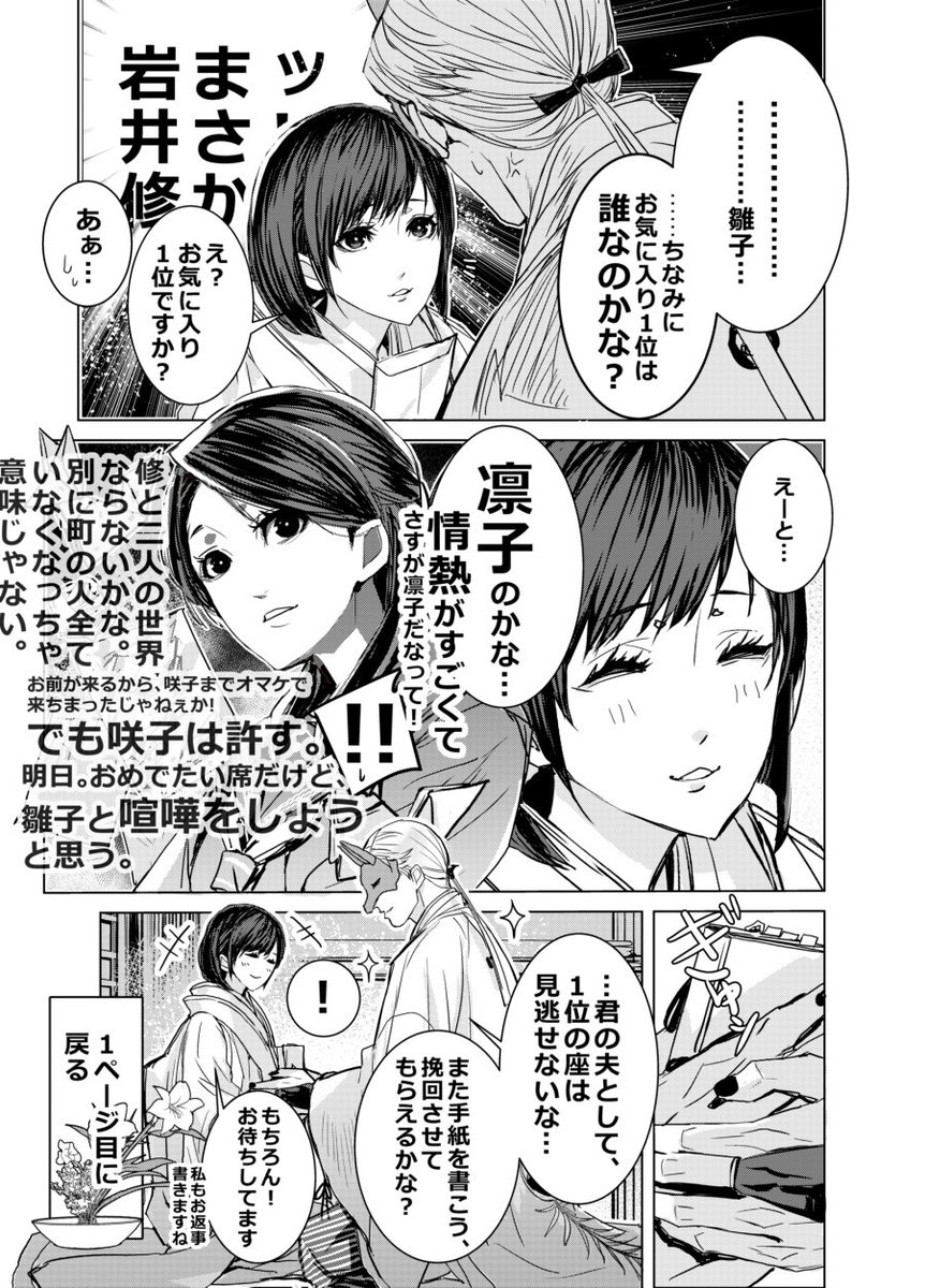 #サイレントヒルf  まぁそう言わずに(Cパート…)、狐の嫁入り後も元気に雛子無双してほしい…⑧   
 ※お手紙妄想です、情熱量で勝手に選んでます、笑って許して 
※狐の嫁入り後なのでガッツリ寿雛です 