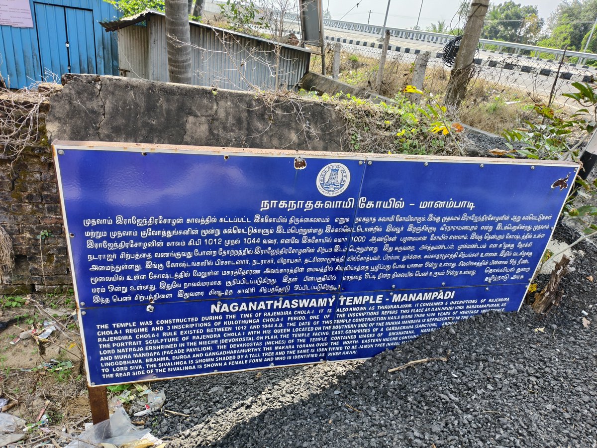 Restoration kicks off at historic Manambadi Temple, KUMBAKONAM.

It was built in the Reign of Kadaram Kondaan Rajendra Chola🐯—A Brave KING ⚔️Conquered SOUTH-EAST ASIA📈! 

Present day Kumbakonam Region—The very cradle from which the Cholas rose to forge an ENDURING LEGACY!!🐯🔥
