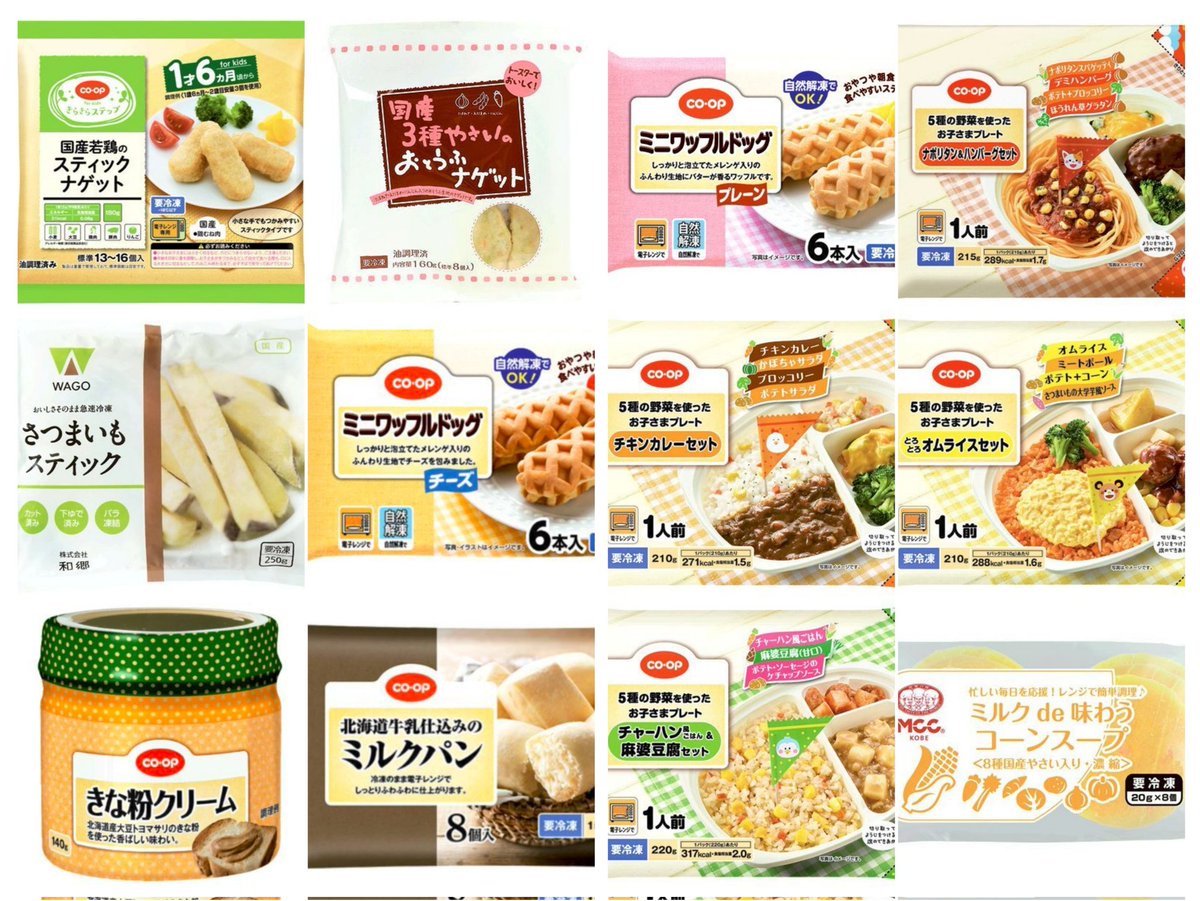 kopandababy's tweet photo. 私が家が今も大変お世話になっている宅配コープの掴み食べくらいから完了食〜使える時短食品達🥹✨
朝の忙しい時、夜帰宅後にすぐ食べさせたい時どれだけお世話になっていることか😭

ありがとうコープ、そしてこれからもよろしく…😘 https://t.co/07Hdklc1ir