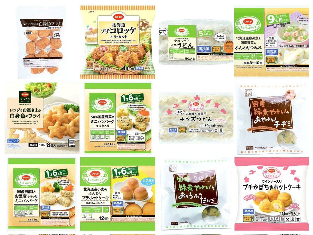 kopandababy's tweet photo. 私が家が今も大変お世話になっている宅配コープの掴み食べくらいから完了食〜使える時短食品達🥹✨
朝の忙しい時、夜帰宅後にすぐ食べさせたい時どれだけお世話になっていることか😭

ありがとうコープ、そしてこれからもよろしく…😘 https://t.co/07Hdklc1ir